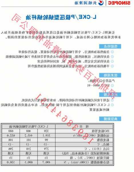 电梯蜗轮蜗杆油型号？电梯蜗轮蜗杆传动的特点？