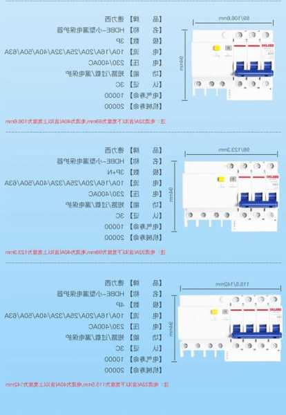 电梯选什么型号的漏保好，电梯电源漏电保护标准