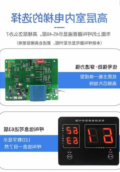 室内电梯呼叫器型号，室内电梯呼叫器怎么设置？