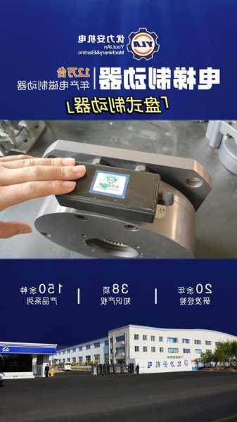 永大电梯涡轮制动器型号？永大电梯涡轮制动器型号是多少？