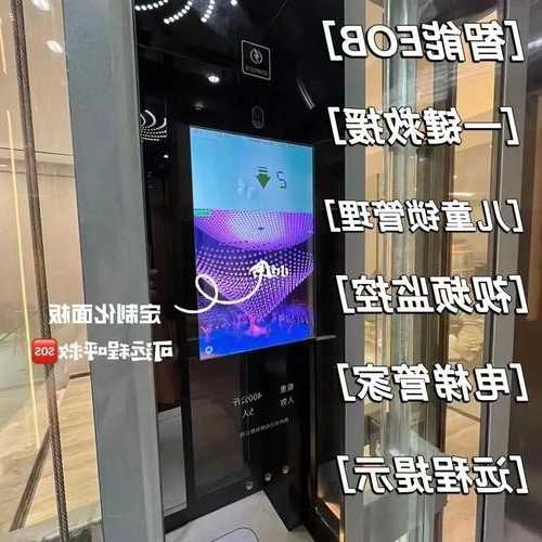 智能电梯怎么选型号的电池，智能电梯最新app