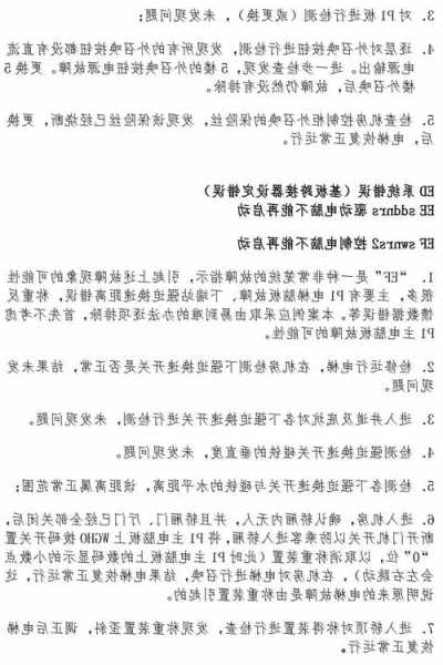 三菱无机房电梯互感器型号，三菱电梯132互感器故障？