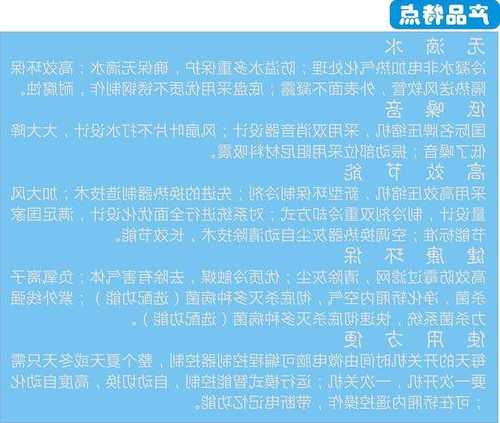 和山电梯空调型号？和山电梯空调使用说明书？