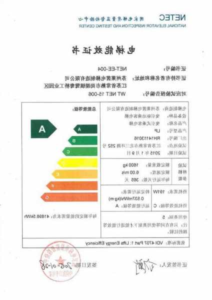 莱茵电梯型号LMMG，莱茵电梯型号