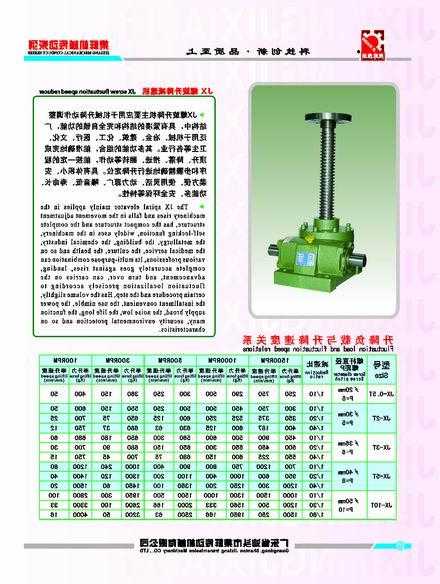 工业螺旋电梯型号大全表，螺旋电梯有哪些牌子！