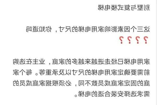 澳门家用电梯规格型号参数，澳门电梯一楼为什么是g！