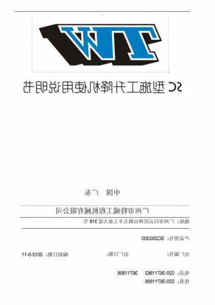 威特小型观光电梯型号规格，威特电梯安装指导书？