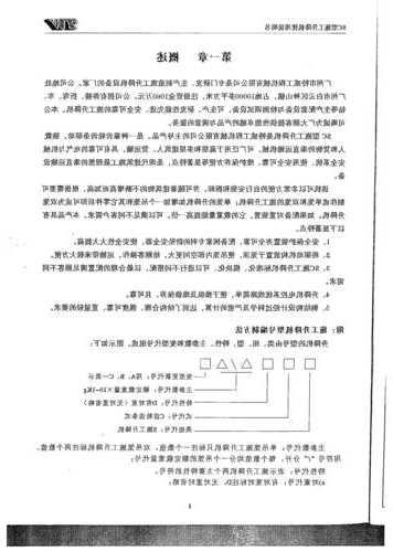 威特小型观光电梯型号规格，威特电梯安装指导书？