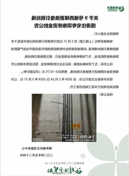 福建电梯型号查询系统，福建电梯有限公司！