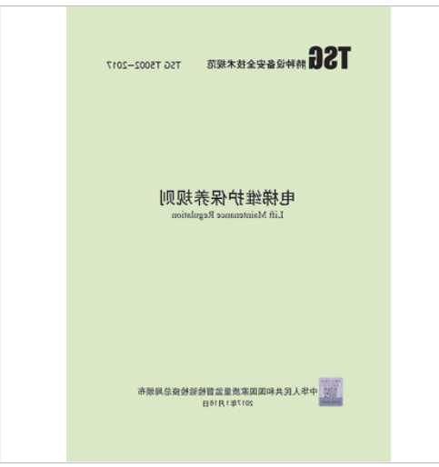 中标后更改电梯型号，中标后更改电梯型号怎么处理！