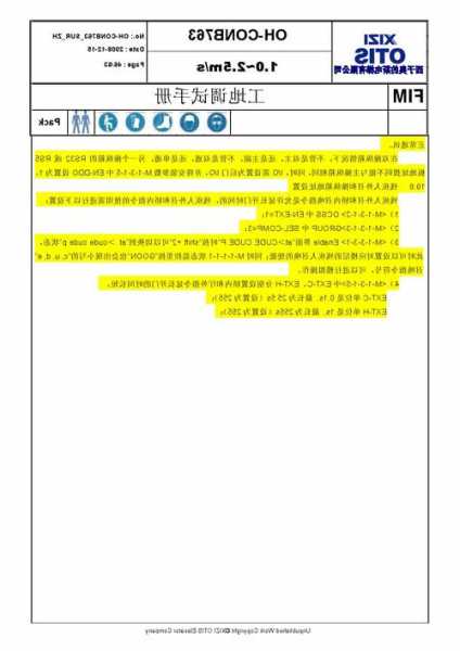 西子电梯规格型号？西子电梯规格型号表？