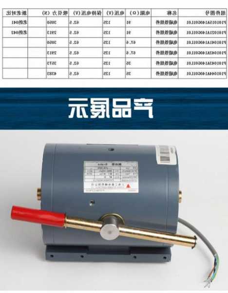 三菱电梯电磁铁电机型号，三菱电梯电磁铁电机型号是多少！