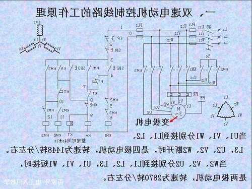 双速电梯接触器型号大全，电梯双速电机接线图？