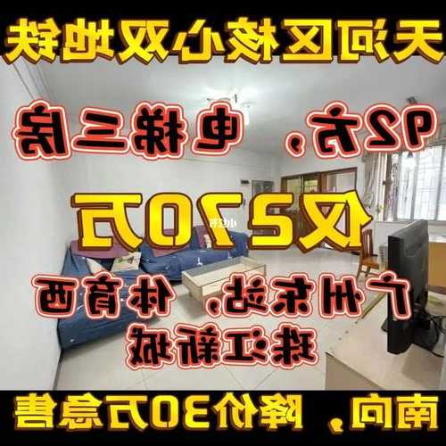 天河家用电梯型号查询电话，天河区加装电梯政策