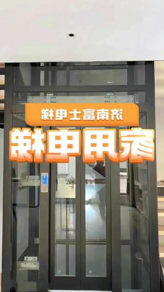 广州家用电梯型号有哪些？广州家用电梯型号有哪些牌子？