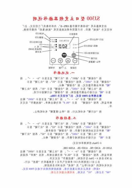 日立电梯录波器型号，日立电梯变频器操作器说明书？