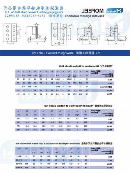 张家港电梯导轨规格型号表，张家港导轨厂！