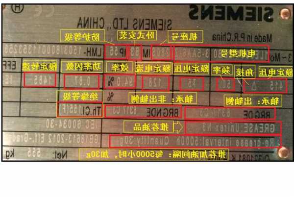 电梯电机铭牌怎样查看型号？电梯主机铭牌？