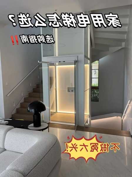 漳州家用电梯规格型号及价格，漳州家用电梯规格型号及价格图片