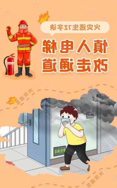 南阳消防电梯井平台型号，南阳消防电梯井平台型号是多少！