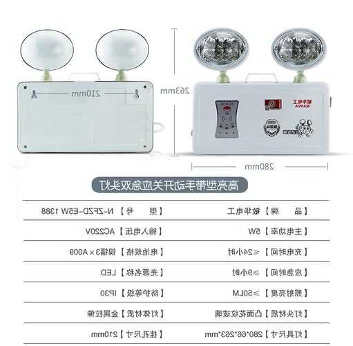 南京电梯应急照明型号规格，电梯应急灯的国标规范！