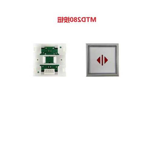 电梯按钮型号标准图解大全，电梯按钮型号标准图解大全视频！