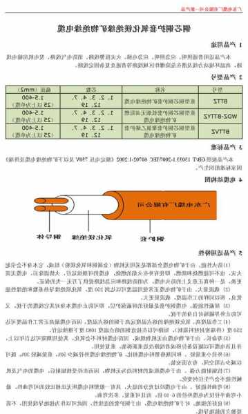 图纸查看电梯电缆型号？电梯电缆线规格型号？