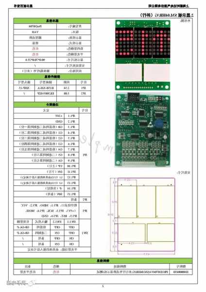 电梯控制板新时达型号，新时达电梯显示板说明书！