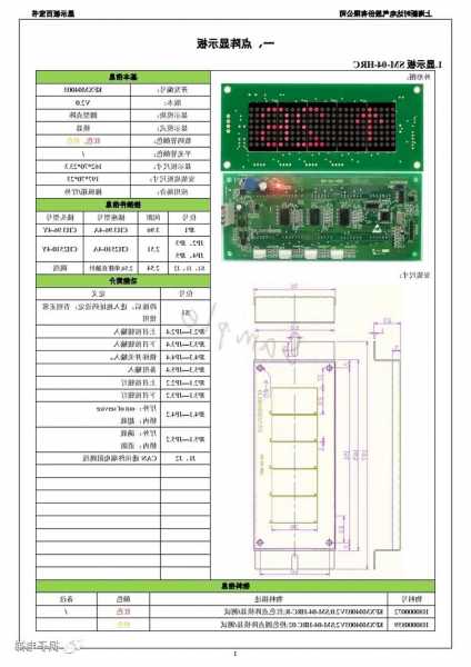 电梯控制板新时达型号，新时达电梯显示板说明书！