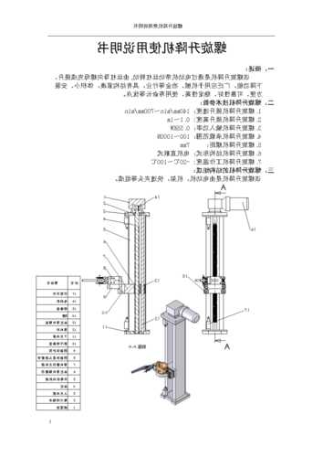 工业螺旋电梯型号参数详解，螺旋电梯的工作原理？