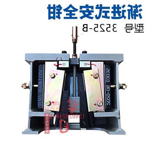 日立电梯mca安全钳型号，日立电梯安全钳怎么复位