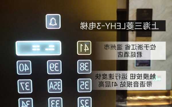 三菱hope2电梯按钮型号？三菱电梯按键？