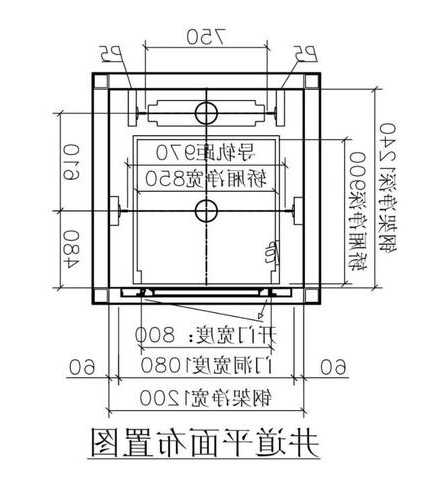 施工电梯型号尺寸图？施工电梯布置图？