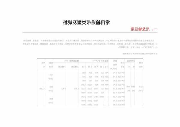 电梯配件皮带型号规格表，电梯皮带原理