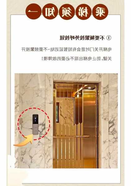 箱式电梯如何选型号视频？箱式电梯怎么使用？