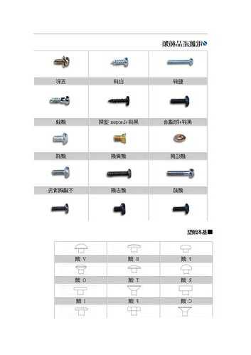 电梯部件螺丝型号规格表？施工电梯螺丝的正确安装法？