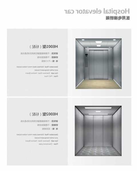 病床电梯型号怎么表示？病床电梯是客梯还是货梯？