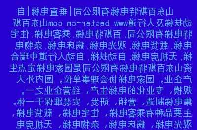 山东百斯特电梯有哪些型号，山东百斯特电梯故障代码？