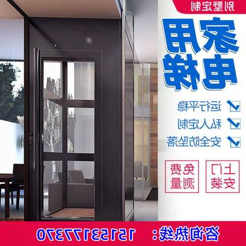 自建房最实用的电梯型号？自建房最实用的电梯型号是什么？