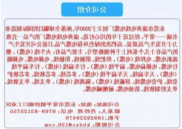 浙江网络电梯电缆型号标准，浙江电梯厂家名录电话！