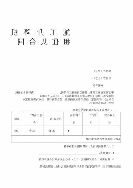 电梯租赁型号价格标准最新？电梯租赁合同范本？