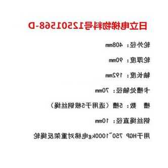 日立电梯导向轮材质型号，日立电梯导轨一根多少米！