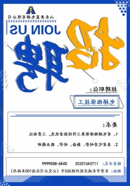 清远家用电梯规格型号？清远电梯工招聘网清远电梯工招聘信息？