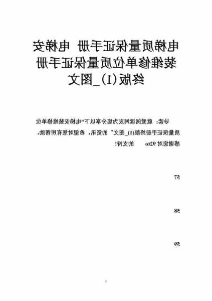 质量保障的电梯有哪些型号，电梯质量保证手册最新版本！