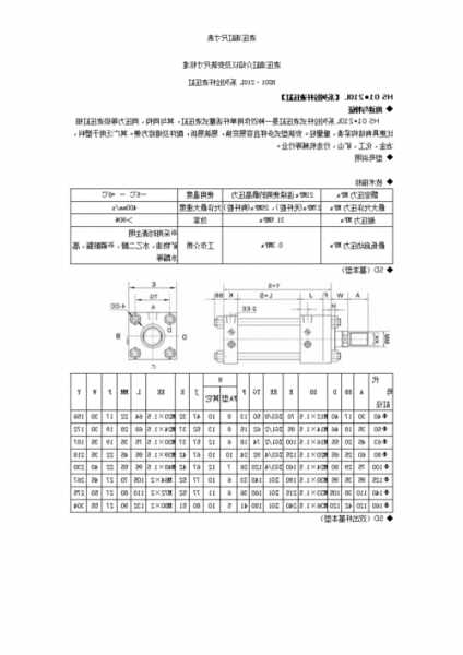 电梯液压缸型号与尺寸标准？电梯液压缸型号与尺寸标准表？