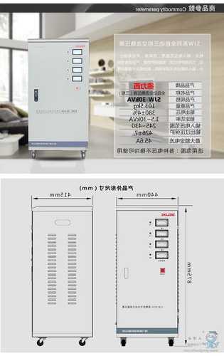 电梯稳压器型号选择，电梯专用稳压器！