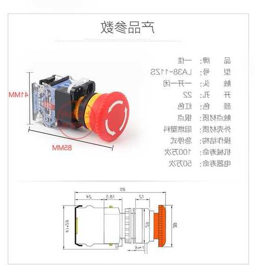 电梯应急按钮规格型号参数，电梯紧急按钮多高？