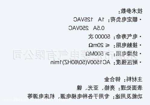 电梯副门锁型号规格尺寸，电梯副门锁型号规格尺寸表