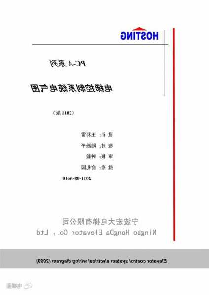 宏大电梯型号系列，宏大电梯调试说明！