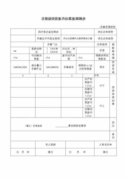 电梯限速器效验仪型号规格，电梯限速器校验报告样本！